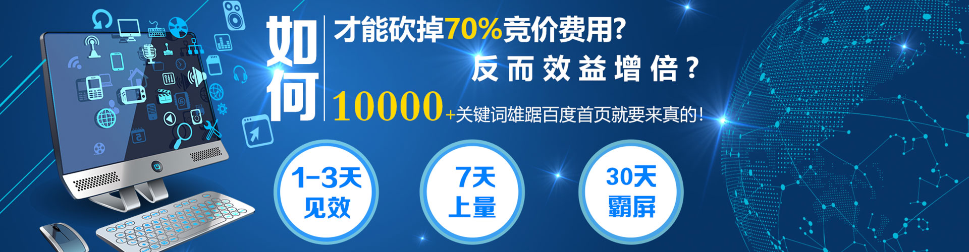 巴林左旗百度竞价代理